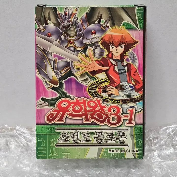 [BUNJANG] Yu-Gi-Oh! Pirate Edition Structure Deck (Unsealed) / 고전문구 유희왕 해적판 스트럭처덱 미개봉품