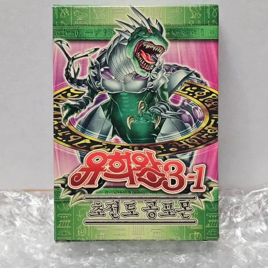 [BUNJANG] Yu-Gi-Oh! Pirate Edition Structure Deck (Unsealed) / 고전문구 유희왕 해적판 스트럭처덱 미개봉품