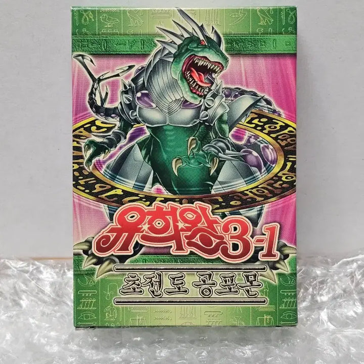 [BUNJANG] Yu-Gi-Oh! Pirate Edition Structure Deck (Unsealed) / 고전문구 유희왕 해적판 스트럭처덱 미개봉품