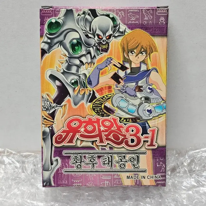 [BUNJANG] Yu-Gi-Oh! Pirate Version Structure Deck (Sealed) / 고전문구 유희왕 해적판 스트럭처덱 미개봉품