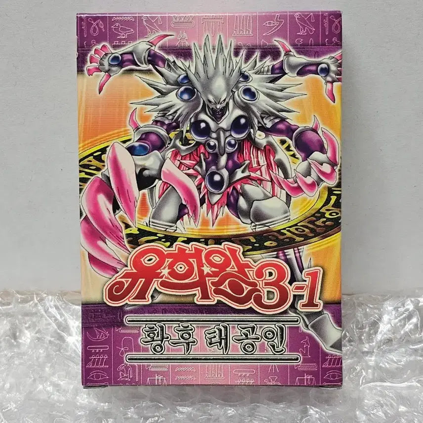 [BUNJANG] Yu-Gi-Oh! Pirate Version Structure Deck (Sealed) / 고전문구 유희왕 해적판 스트럭처덱 미개봉품