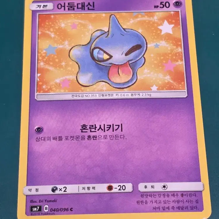 [BUNJANG] Pokemon Card 