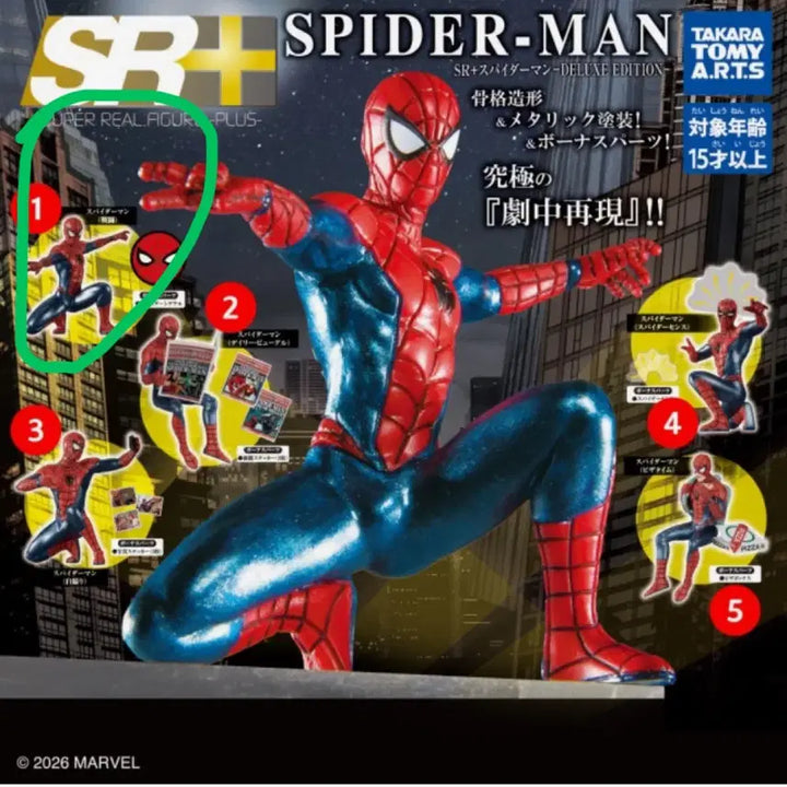 [BUNJANG] Takara Tomy Arts SR+ Spider-Man Deluxe Edition Gacha / 타카라토미아츠 SR+ 스파이더맨 DELUXE EDITION 가챠