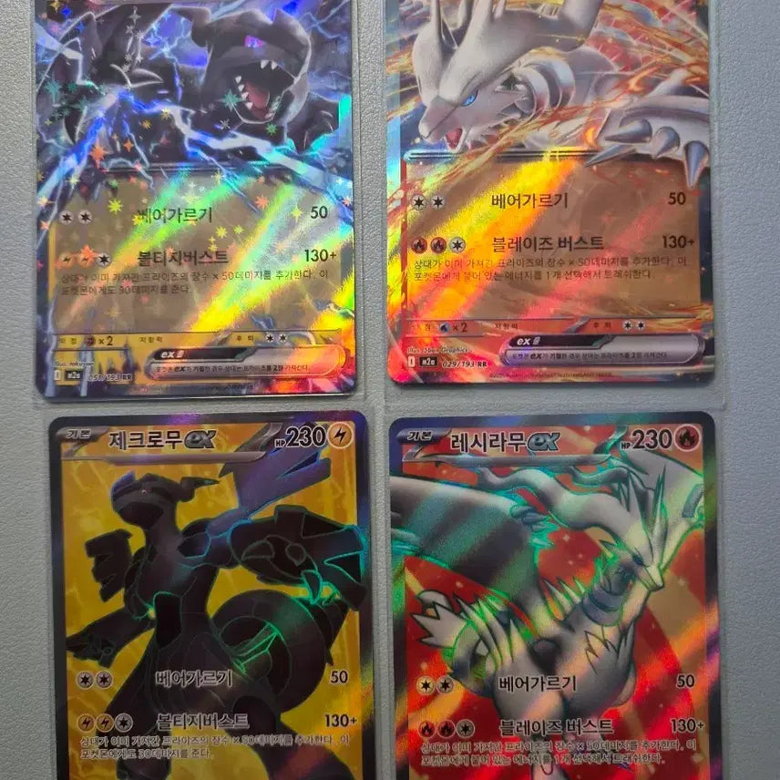 [BUNJANG] Reshiram EX RR SR 4-Type Bundle Set / 제크로무 EX / 레시라무 EX rr sr 4종 일괄