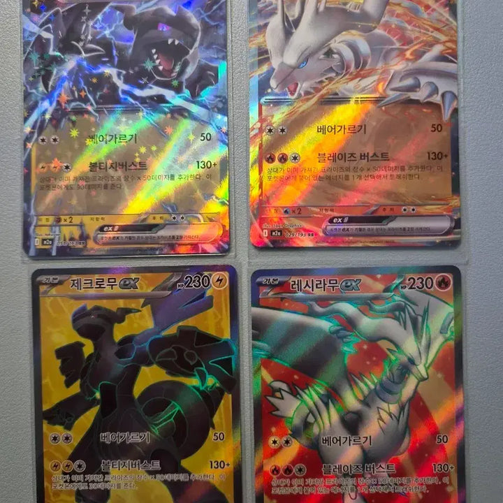 [BUNJANG] Reshiram EX RR SR 4-Type Bundle Set / 제크로무 EX / 레시라무 EX rr sr 4종 일괄