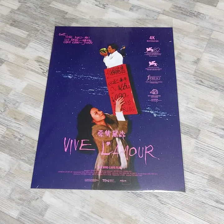 [BUNJANG] Aejeongmanse Poster Set / 애정만세 포스터