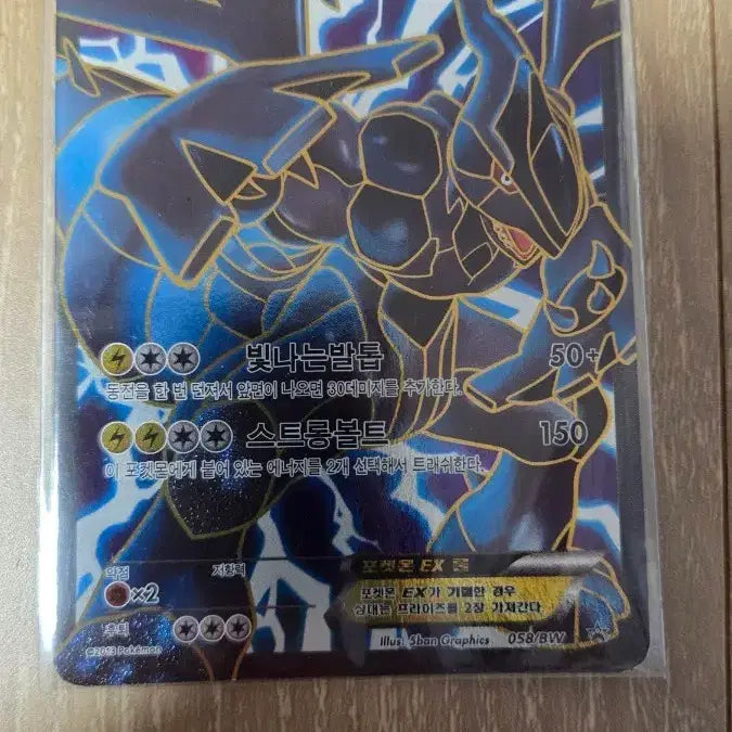 [BUNJANG] Promo Zekrom EX Pokemon Card / 프로모 제크로무 EX 포켓몬 카드