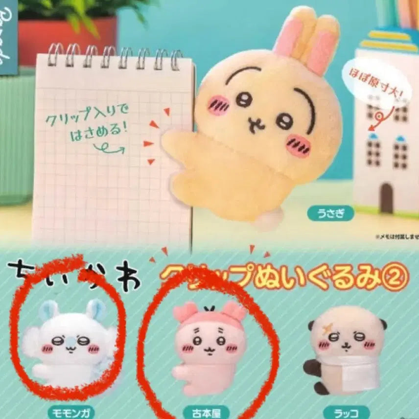 [BUNJANG] Chiikawa Momonga &amp; Kani Clip Plush Toy / 치이카와 먼작귀 집게 인형 클립 모몽가 카니