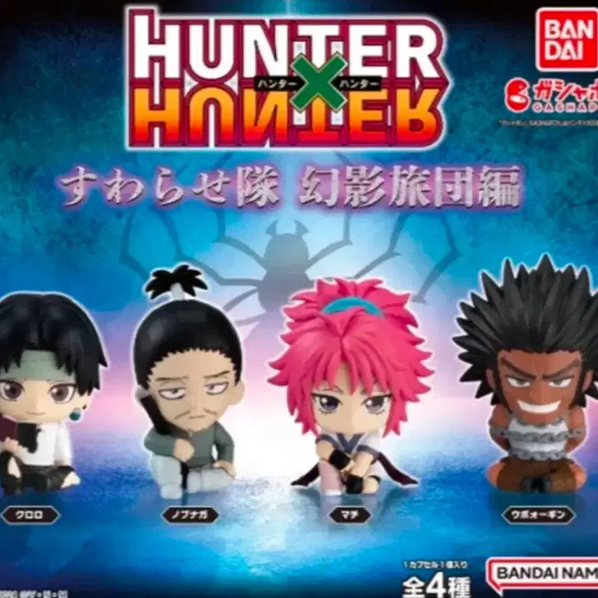 [BUNJANG] Hunter x Hunter Larcot SwaraSettei Phantom Troupe Figure Set / 헌터x헌터 스와라세타이 환영여단