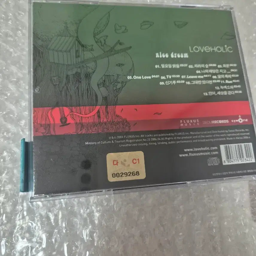 [BUNJANG] LOVEHOLIC 3rd Album NICE DREAM CD (Unsealed) / 러브홀릭 3집 NICE DREAM CD 개봉
