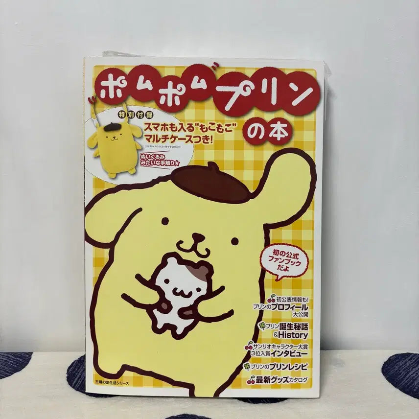 [BUNJANG] 2014 Pompompurin Magazine Supplement Bag / 2014년 출시 폼폼푸린 잡지 부록 (가방포함)