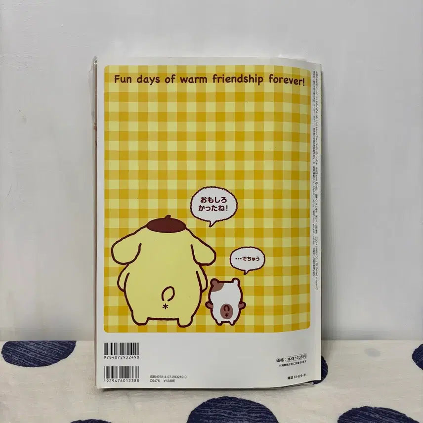 [BUNJANG] 2014 Pompompurin Magazine Supplement Bag / 2014년 출시 폼폼푸린 잡지 부록 (가방포함)