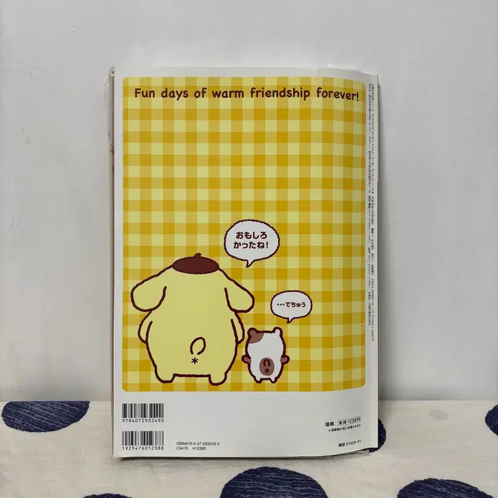 [BUNJANG] 2014 Pompompurin Magazine Supplement Bag / 2014년 출시 폼폼푸린 잡지 부록 (가방포함)