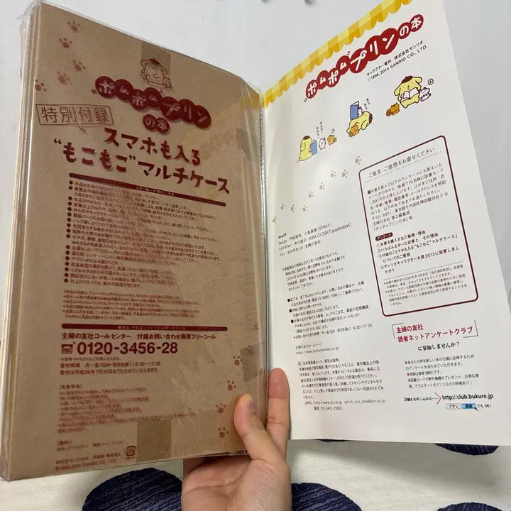 [BUNJANG] 2014 Pompompurin Magazine Supplement Bag / 2014년 출시 폼폼푸린 잡지 부록 (가방포함)