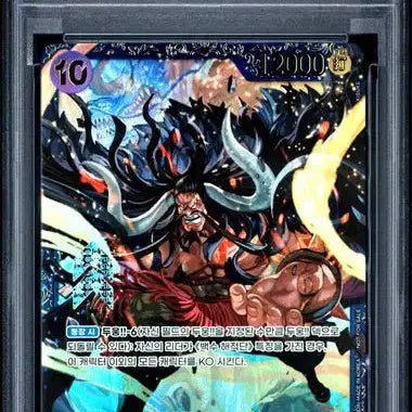 [BUNJANG] One Piece Card Full Ship Kaido PSA 10 / 원피스카드 한판 플쉽 카이도 PSA10