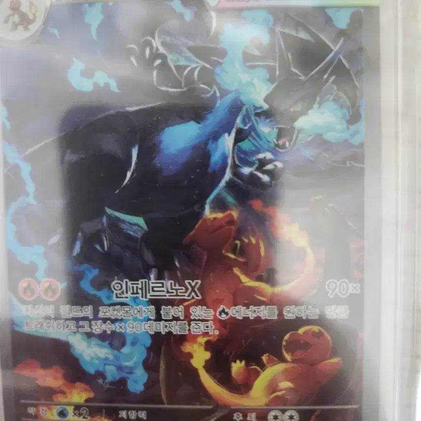 [BUNJANG] Pokemon Card Mega Charizard / 포켓몬카드 메가리자몽 교환