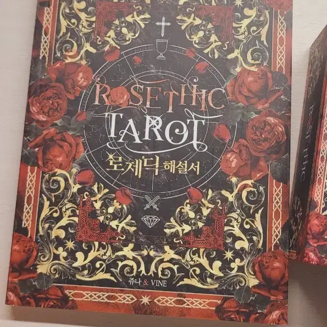 [BUNJANG] Rosédic Tarot Cards &amp; Guidebook Bundle Set / 로제딕 타로카드 &amp; 해설서 일괄
