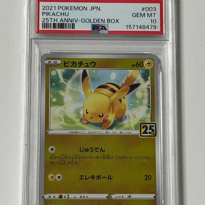 [BUNJANG] Pokemon 25th Anniversary Pikachu Japanese PSA 10 Card / 포켓몬카드 003/015 25주년 피카츄 일판 psa10