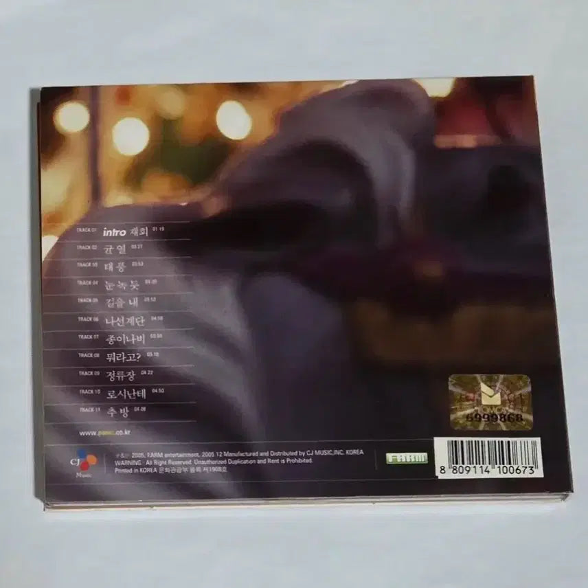 [BUNJANG] Panic 4th Album &