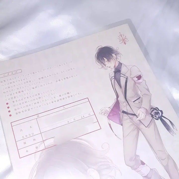 [BUNJANG] Diabolik Lovers Azusa Wedding Certificate / 디아러버 디아볼릭 러버즈 아즈사 혼인신고서