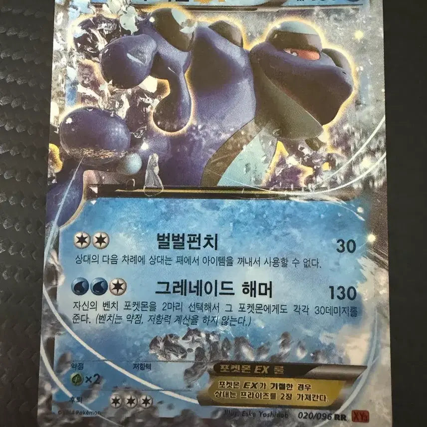 [BUNJANG] Dubugul EX Pokemon Card / 두빅굴EX 포켓몬 카드