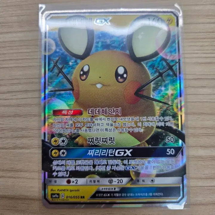 [BUNJANG] Pokemon Trading Card / 포켓몬 카드 팔아요