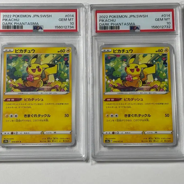 [BUNJANG] Pokemon Dark Phantasma Pikachu Japanese PSA 10 / 포켓몬카드 014/071 다크판타즈마 피카츄 일판 psa10