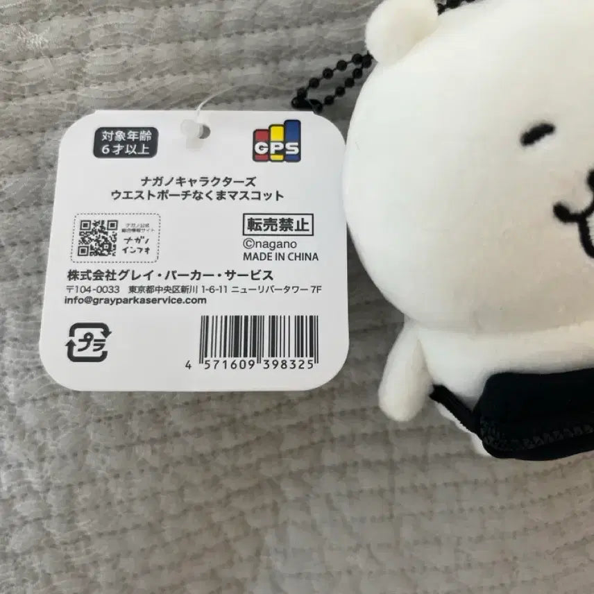 [BUNJANG] Nongdamgom Plush / 농담곰 인형