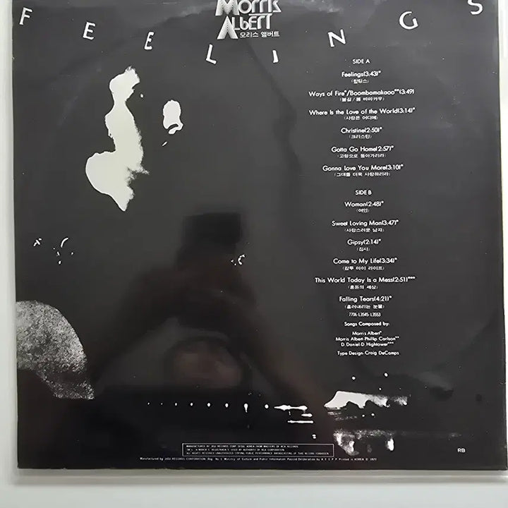 [BUNJANG] Morris Albert Feelings LP / 모리스 알버트 Morris Albert LP / Feelings /  EX+/ 가사집