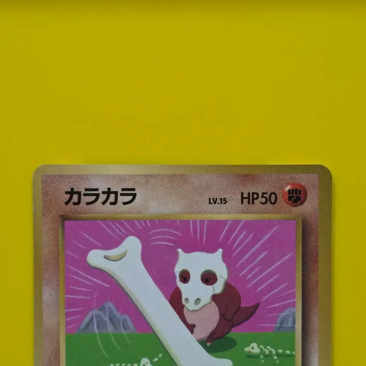 [BUNJANG] Pokemon Card 1996 Tanguri Promo Japanese Edition / 포켓몬카드 1996 탕구리 프로모 일판 일본판