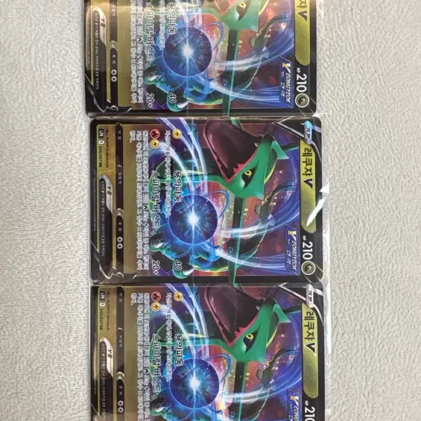 [BUNJANG] Rayquaza V Pokémon Card / 레쿠쟈 V 포켓몬카드