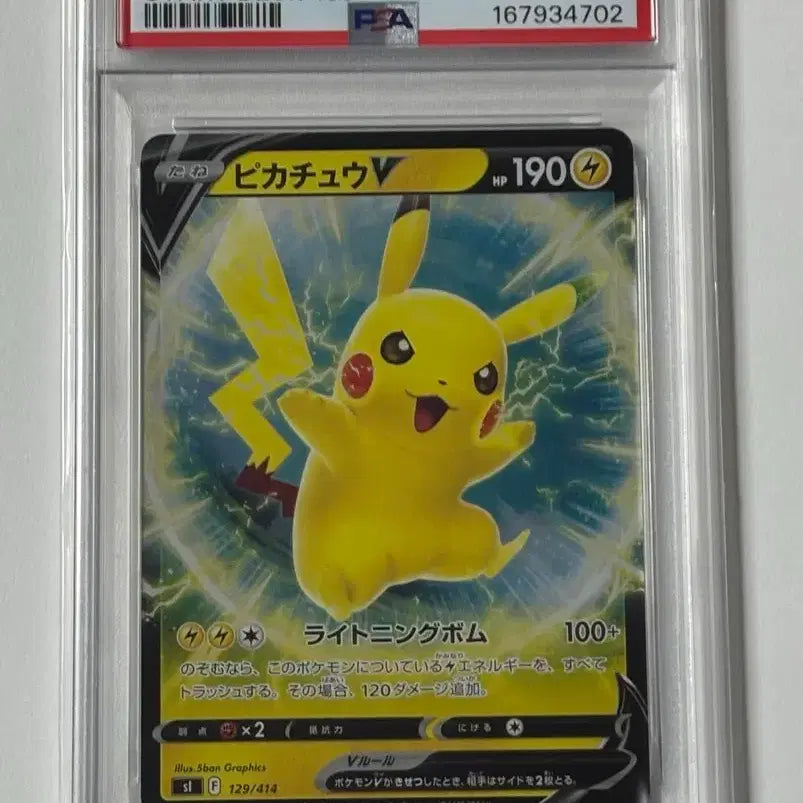 [BUNJANG] Pokemon Card 129/414 Pikachu V Start Deck PSA 10 Japanese / 포켓몬카드 129/414 스타트 덱 피카츄 일판 psa10