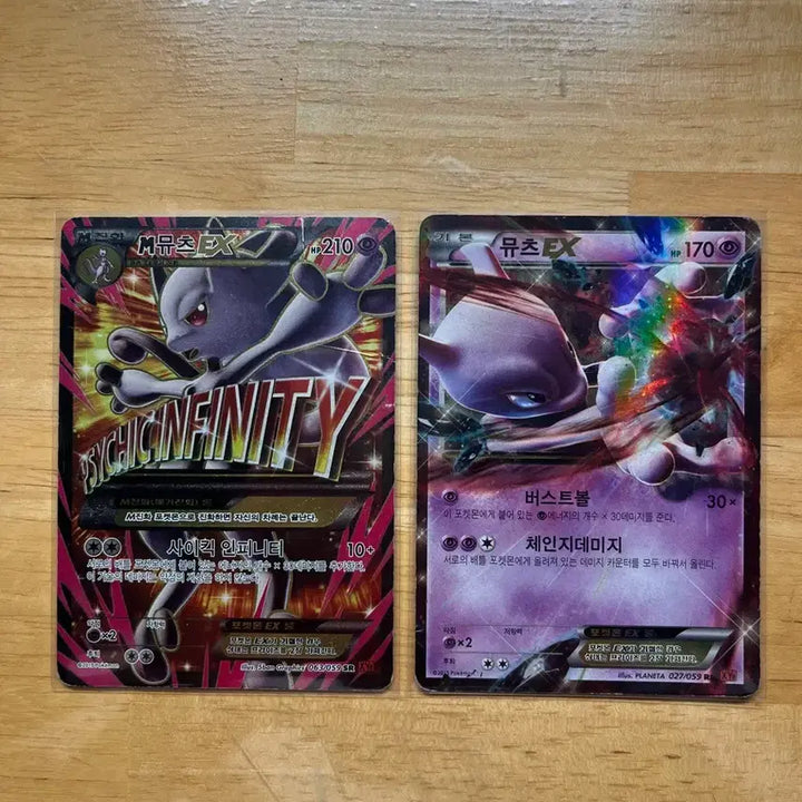 [BUNJANG] Scarlet Flash M-Mewtwo EX SR / Mewtwo RR / 붉은섬광 M뮤츠ex sr / 뮤츠rr