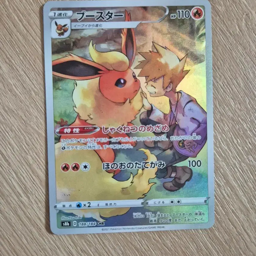 [BUNJANG] Pokemon Booster CHR Japanese Version Card / 포켓몬스터 부스터 CHR 일판