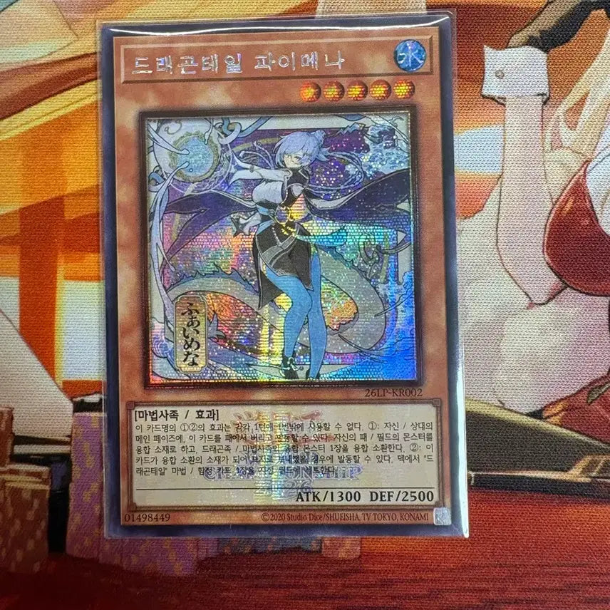 [BUNJANG] Yu-Gi-Oh! World Championship Paimon Card (Logo Version) / 유희왕) 월챔 팩 파이메나 싴(로고버전)