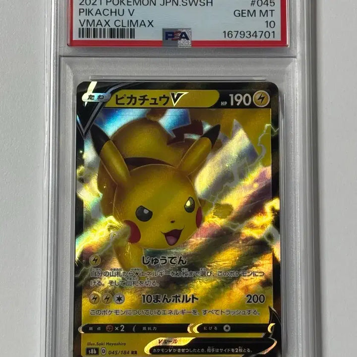 [BUNJANG] Pokemon Card 045/184 VMAX Pikachu Japanese PSA 10 / 포켓몬카드 045/184 VMAX 피카츄 일판 psa10