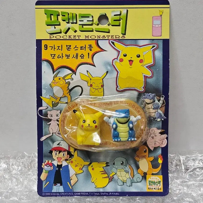 [BUNJANG] Hongjin Trading Co. 90s Pokemon Mini Figure Pencil Cap Set (Sealed) / 고전문구 90년대 홍진상사 포켓몬스터 미니피규어 연필캡 세트 미개봉품