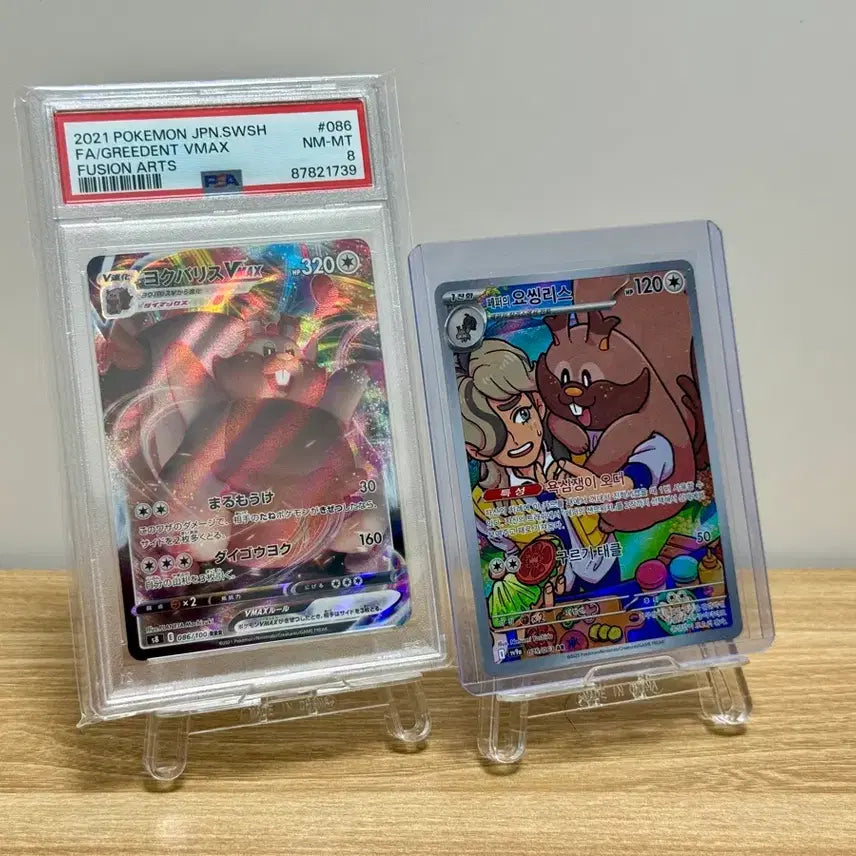 [BUNJANG] Pokemon Yessir VMAX PSA 8 / 포켓몬 요씽리스 VMAX PSA 8