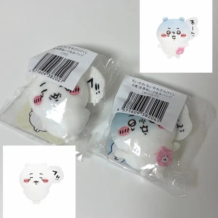 [BUNJANG] Chiikawa Ichiban Kuji Prize E Bundle / 치이카와 투성이 쿠지 e상 일괄