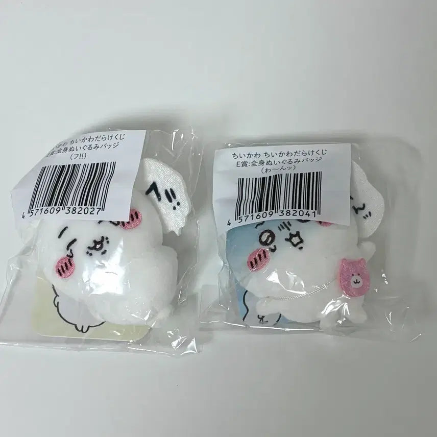 [BUNJANG] Chiikawa Ichiban Kuji Prize E Bundle / 치이카와 투성이 쿠지 e상 일괄