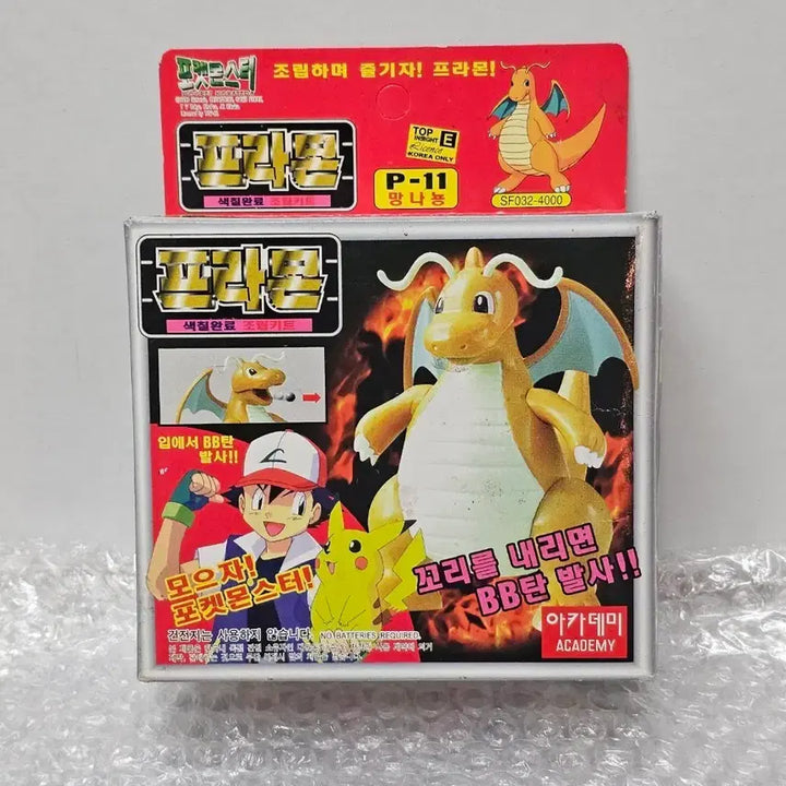 [BUNJANG] Academy Science 1999 Pokemon Dragonite Assembly Kit / 고전완구 99년도 아카데미과학 포켓몬스터 프라몬 망나뇽 조립키트 미개봉품