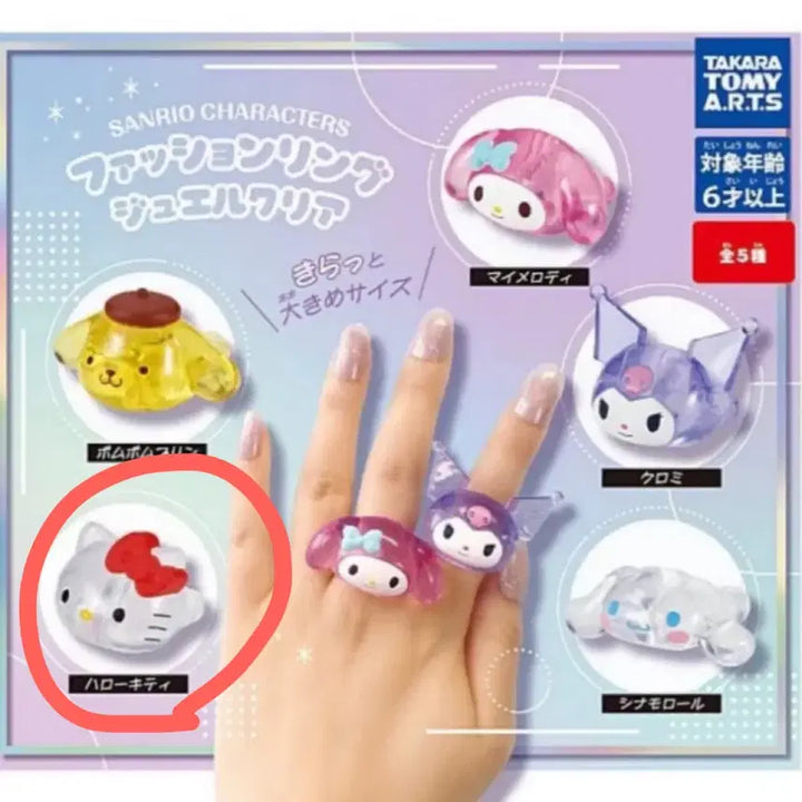 [BUNJANG] Sanrio Jewelry Clear Gacha Ring Kitty / 산리오 패션 링 쥬얼 클리어 가챠 산리오 반지 가챠 키티