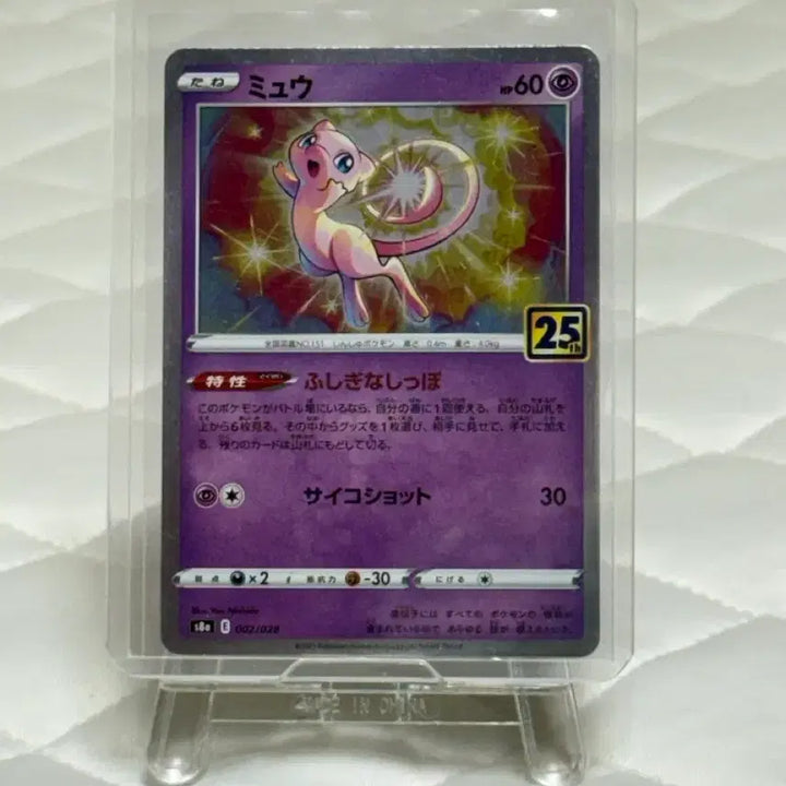 [BUNJANG] Pokemon 25th Anniversary Holo Card (Japanese) / [일판] 뮤 25주년 홀로 카드