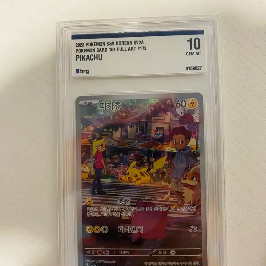 [BUNJANG] Pokemon Card 151 Pikachu AR GEM MT 10 / 포켓몬 카드 151 피카츄 AR brg10