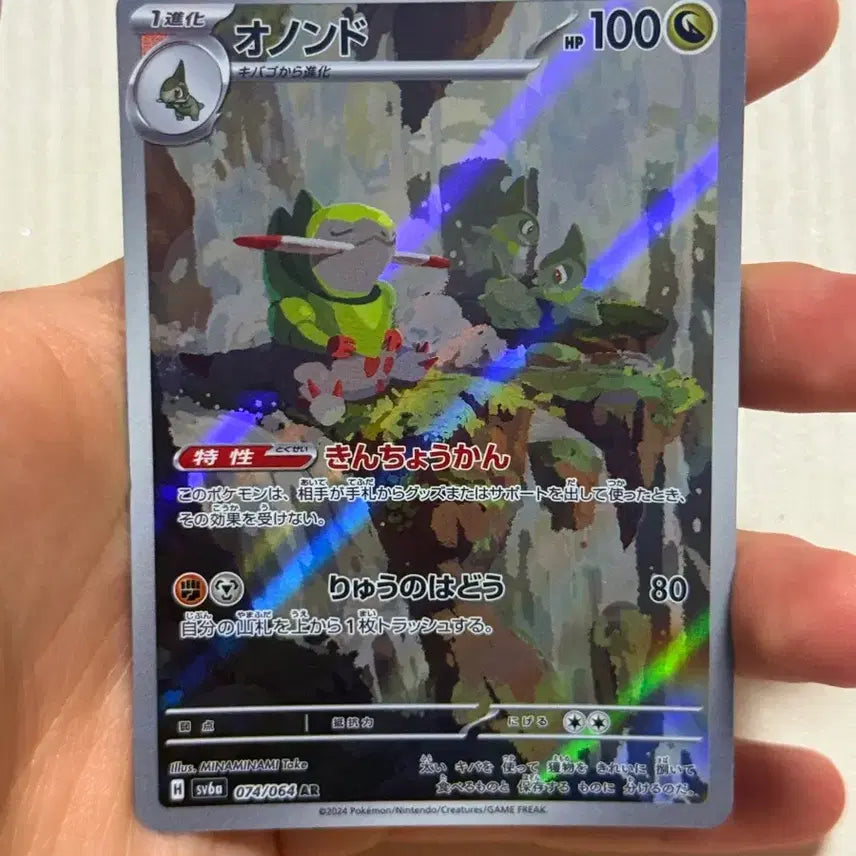 [BUNJANG] Ex-Do Pokemon Card / 일판 엑슨도 포켓몬카드 판매합니다
