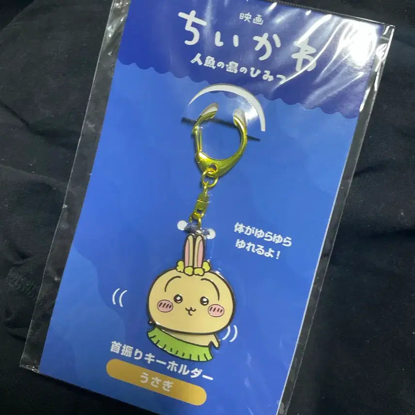 [BUNJANG] Chiikawa Mermaid Island Shaking Keychain Usagi / 치이카와 인어섬 흔들 키링 우사기