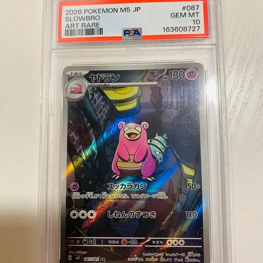 [BUNJANG] Pokemon Japanese Slaking AR PSA 10 M5 JP Series / 포켓몬 카드 일판 야도란 AR psa10