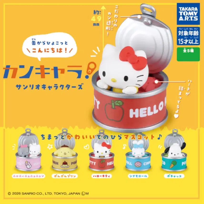 [BUNJANG] Sanrio Can Gacha Full Set (5 Pieces) / 5개일괄)산리오 캔 가챠 풀세트 새상품 산리오 통조림