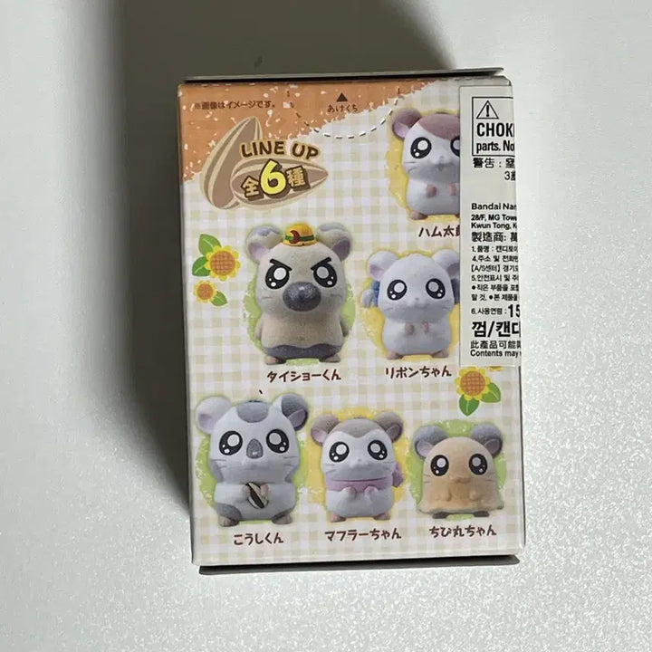 [BUNJANG] Bandai Hamtaro Fluffy Figure / 햄토리) BANDAI 방가방가 햄토리 플러피 피규어