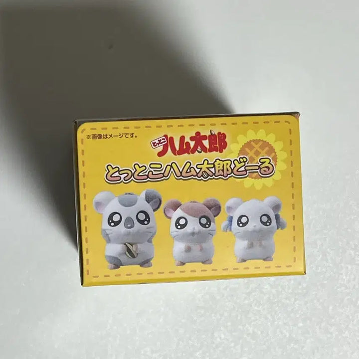 [BUNJANG] Bandai Hamtaro Fluffy Figure / 햄토리) BANDAI 방가방가 햄토리 플러피 피규어